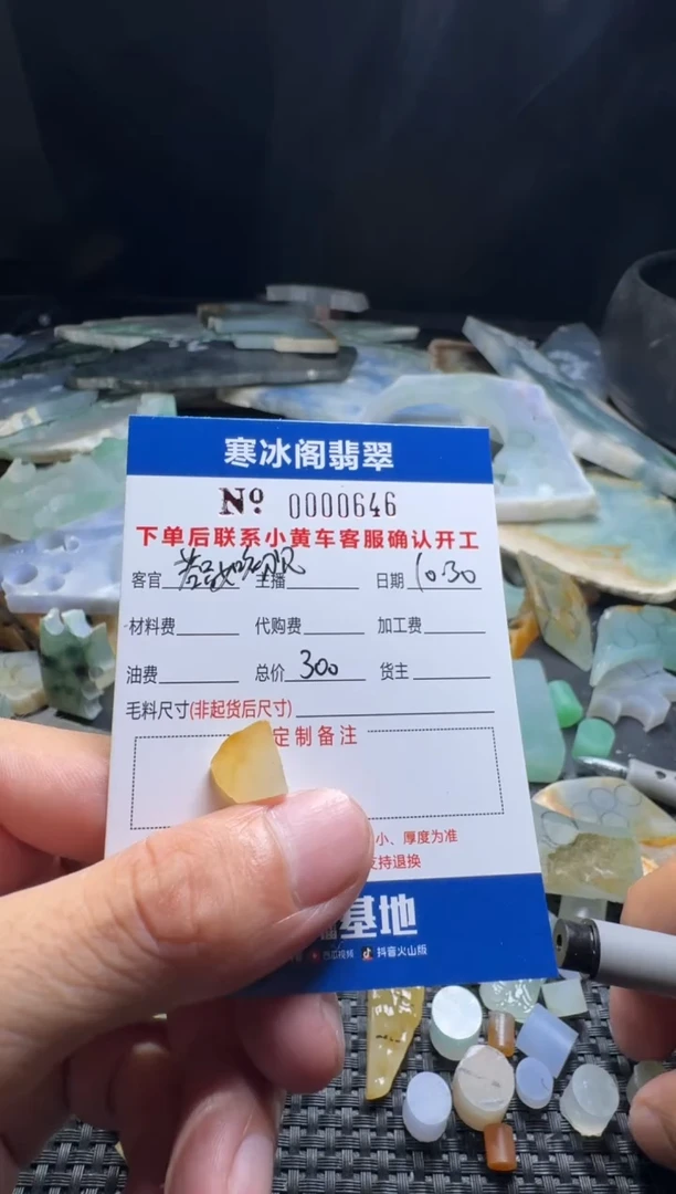 未镶嵌定制翡翠若***见天然翡翠0646