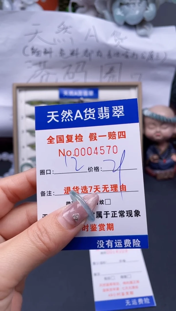 【闪购商品】翡翠戒指未镶嵌12*4570..