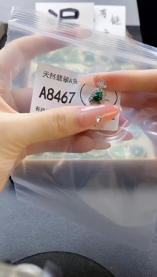 吊坠(赠链)未镶嵌翡翠天然翡翠A货