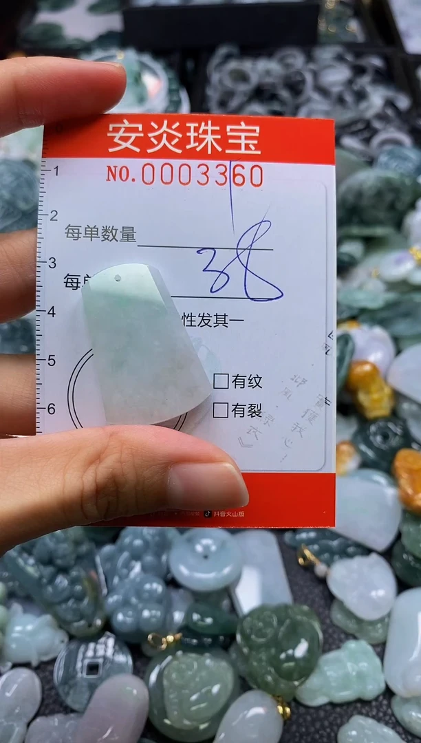 颈饰未镶嵌翡翠闪购0003360