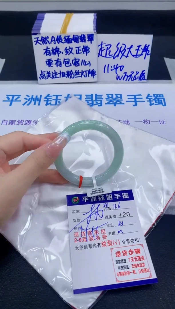 未镶嵌手镯翡翠111