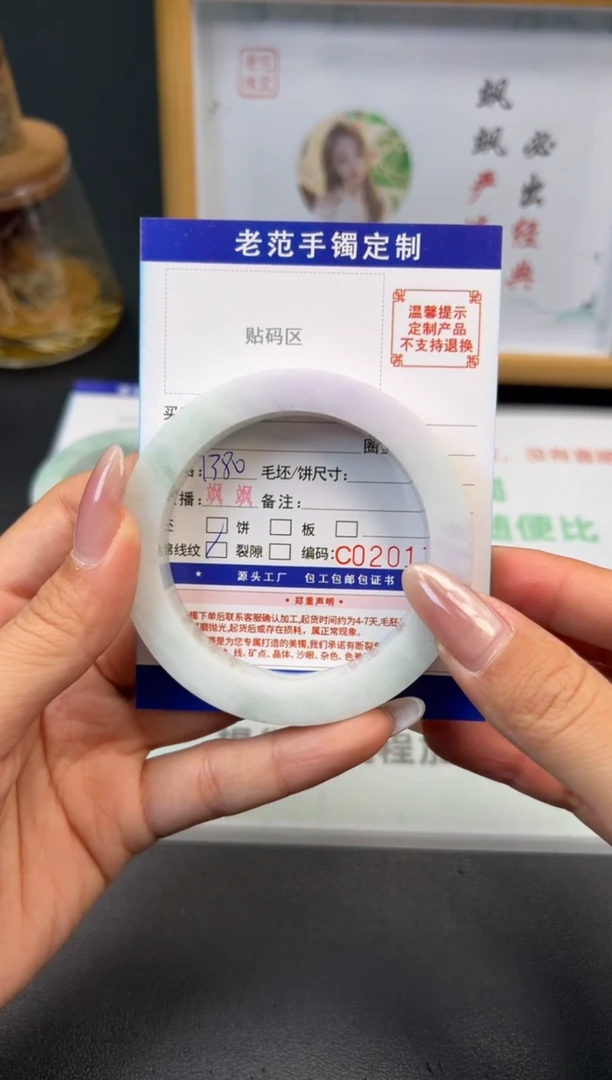 未镶嵌手镯定制翡翠l****6手镯5760