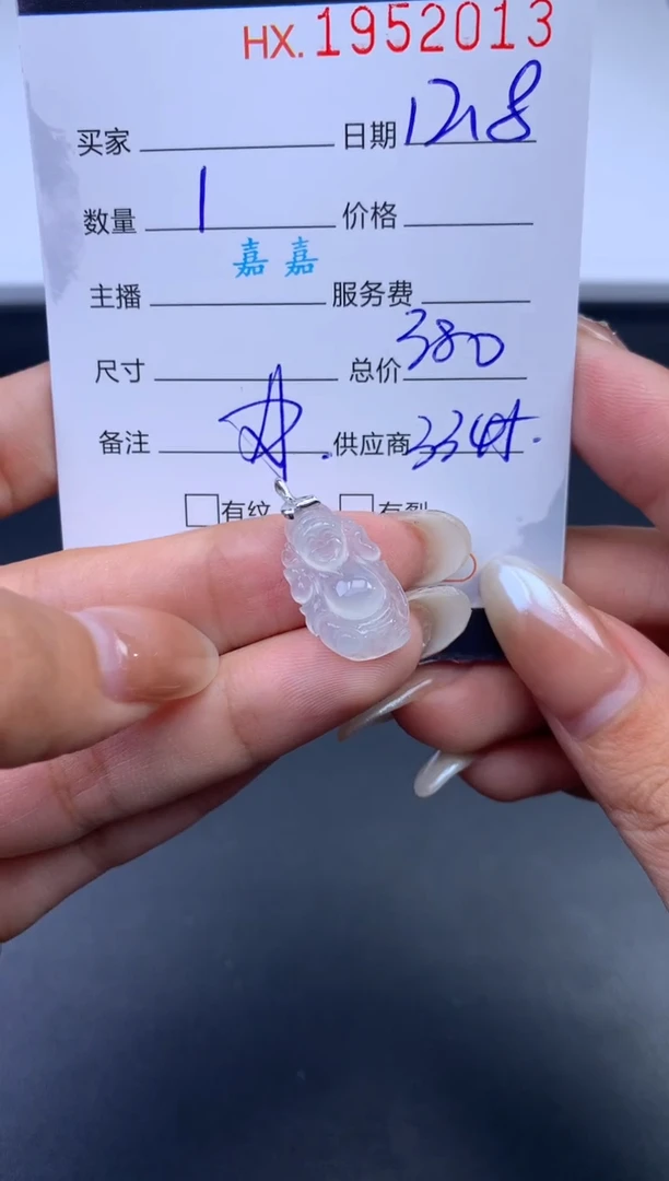 未镶嵌挂件翡翠 哈轩 挂件1