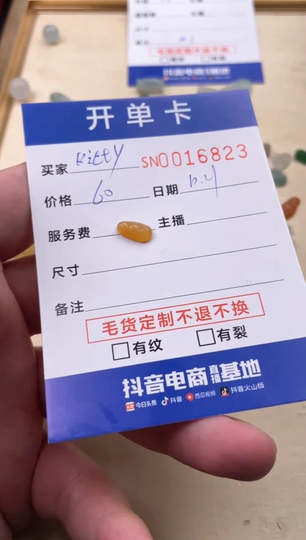 颈饰未镶嵌翡翠k****?16823