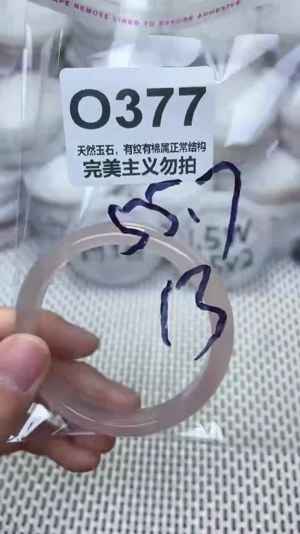 手镯玛瑙/玉髓未镶嵌55.7