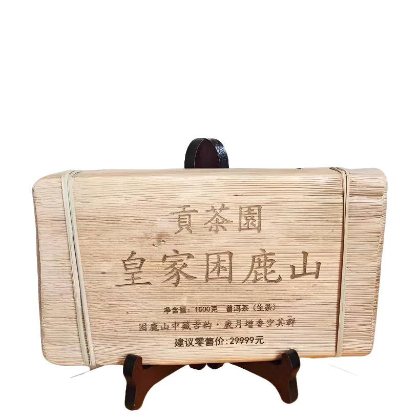 【普洱茶源头茶厂联盟小袁】笋壳皇家困鹿山普洱茶生茶1000g/块