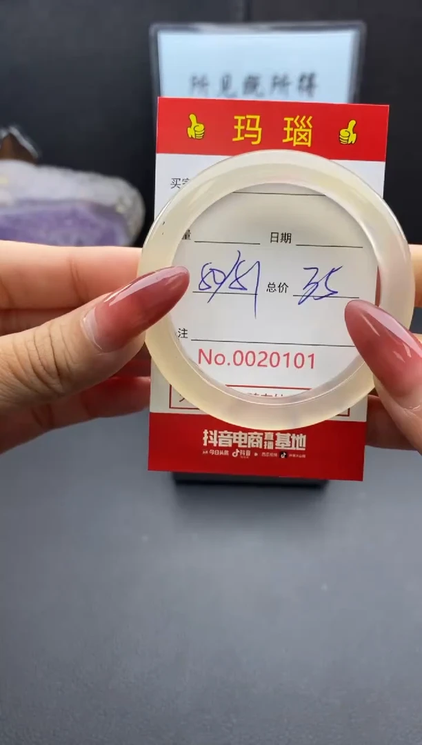 【闪购商品】玛瑙/玉髓手镯未镶嵌20101微瑕/包容