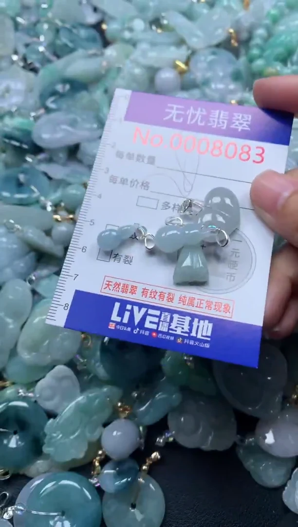 颈饰未镶嵌翡翠8083
