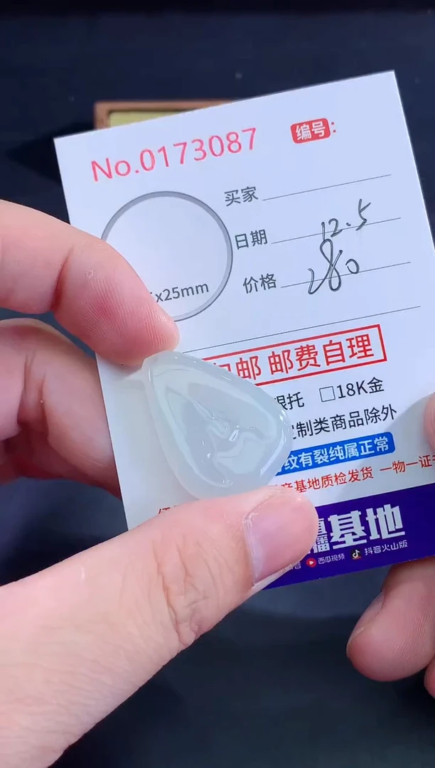 颈饰未镶嵌翡翠安**妈天然缅甸A货翡翠