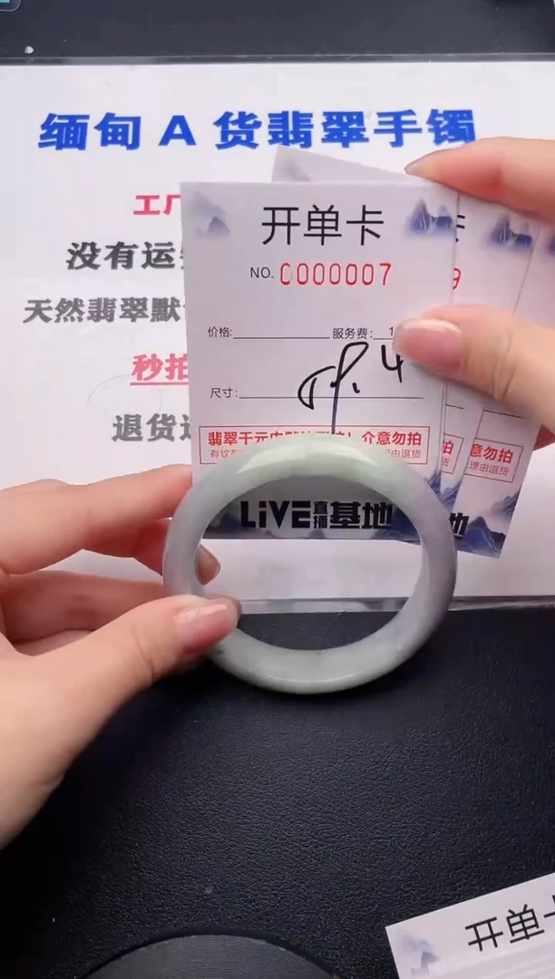 未镶嵌手镯翡翠07