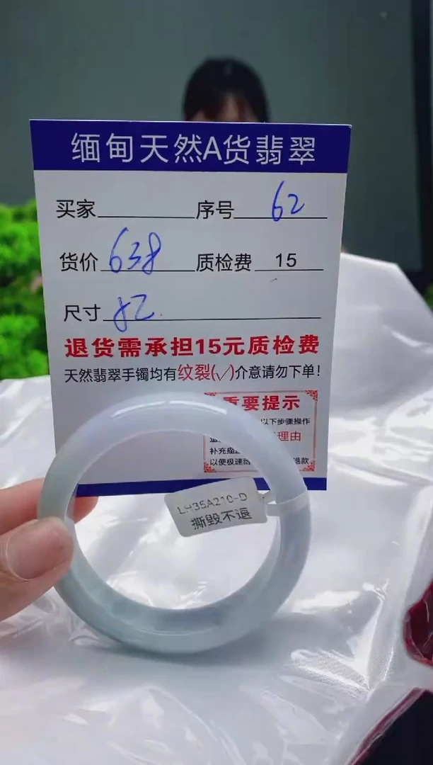 翡翠手镯未镶嵌62缅甸天然A货翡翠需包容瑕疵，介意慎拍