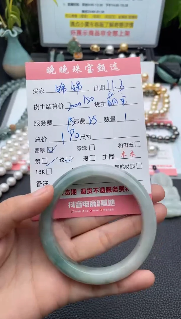 未镶嵌手镯翡翠?****锦手镯