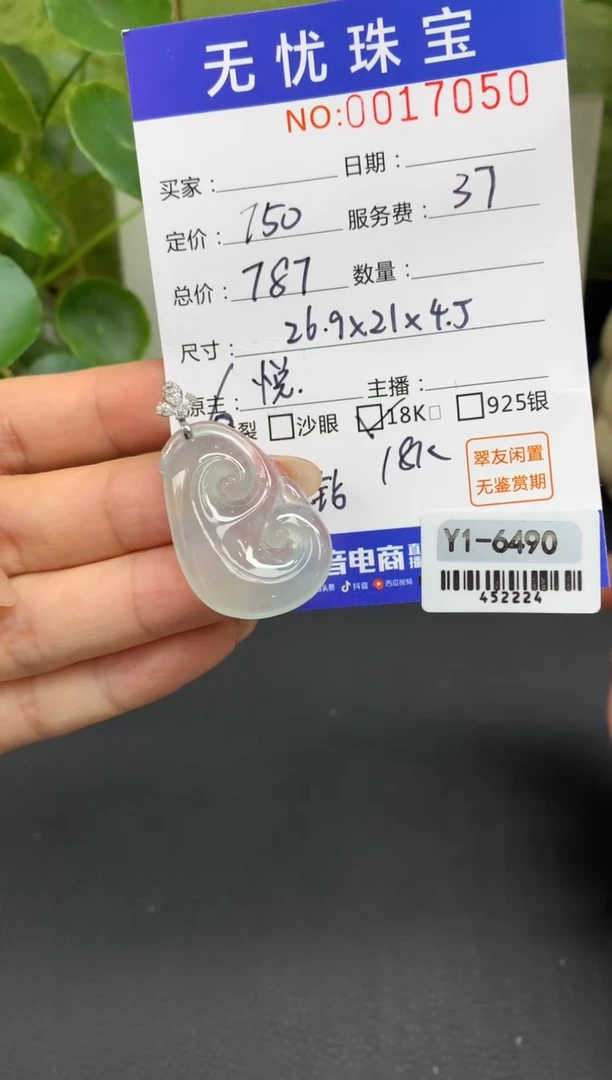 18K金镶嵌定制翡翠N***SE590