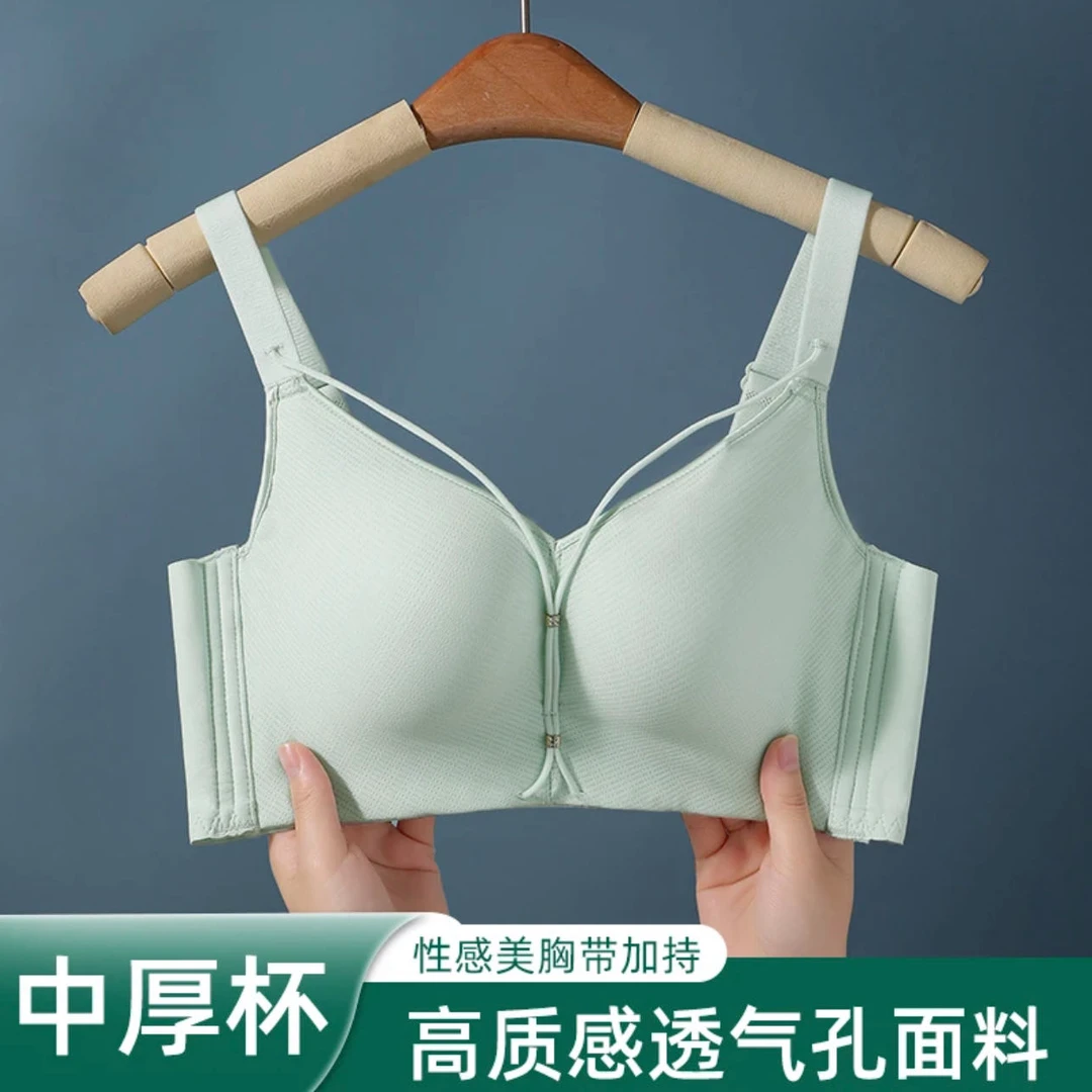 【水蜜桃】小胸显大中厚温变美胸带无钢圈聚拢防垂侧收调整型内衣