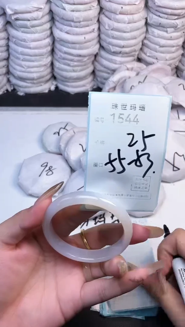 手镯玛瑙/玉髓未镶嵌1544