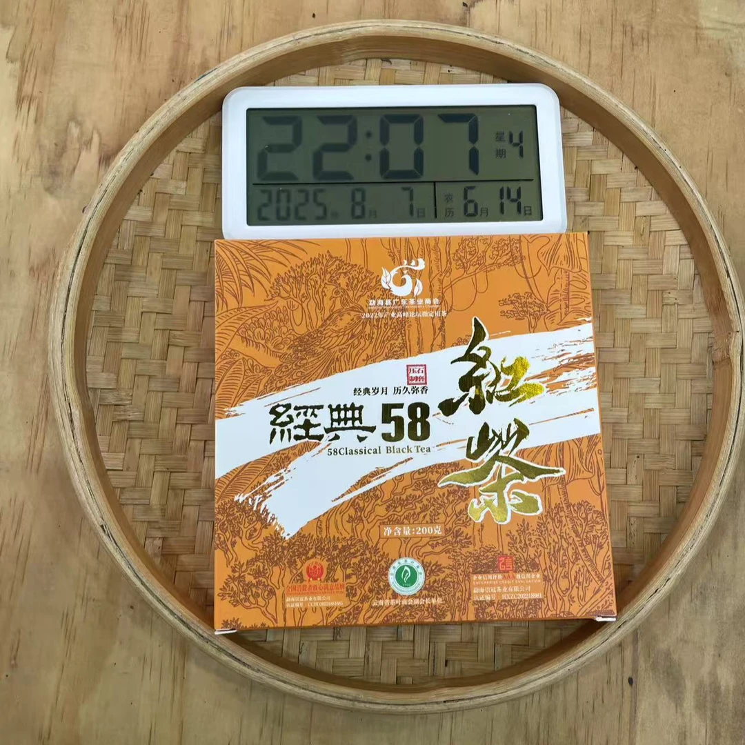 【19号】2021年 经典58·红茶 200克/饼 8月29日【718号】