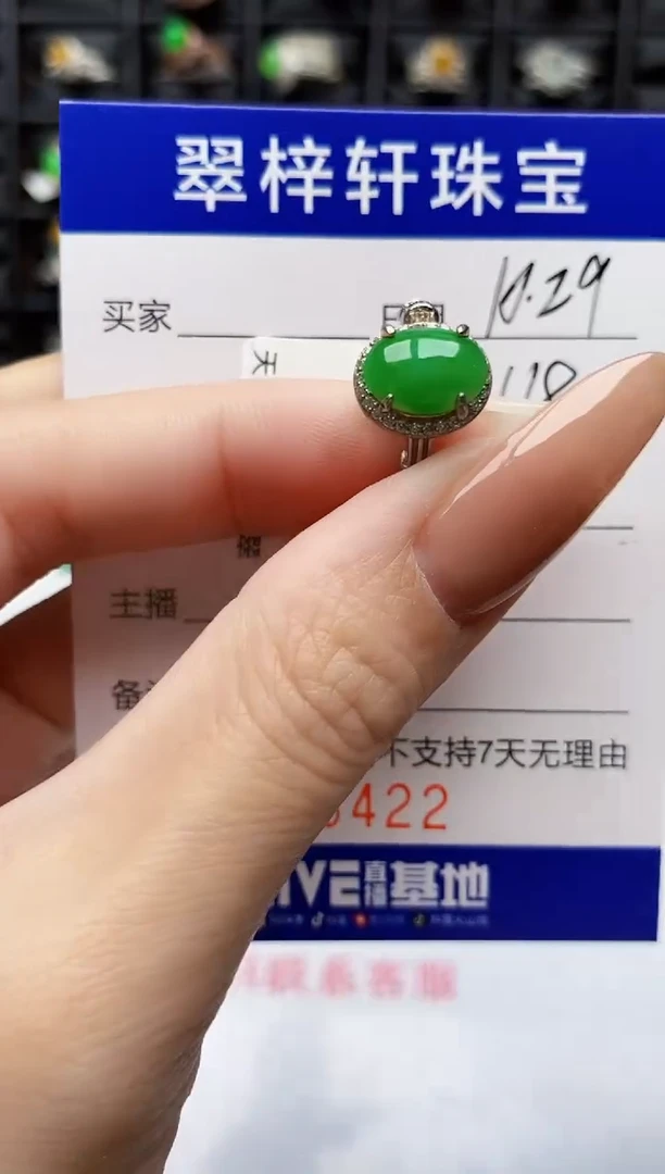 银S925镶嵌戒指翡翠8422