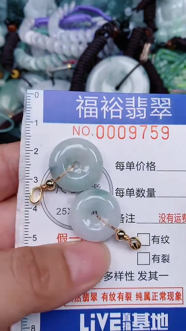 翡翠未镶嵌颈饰...0009759