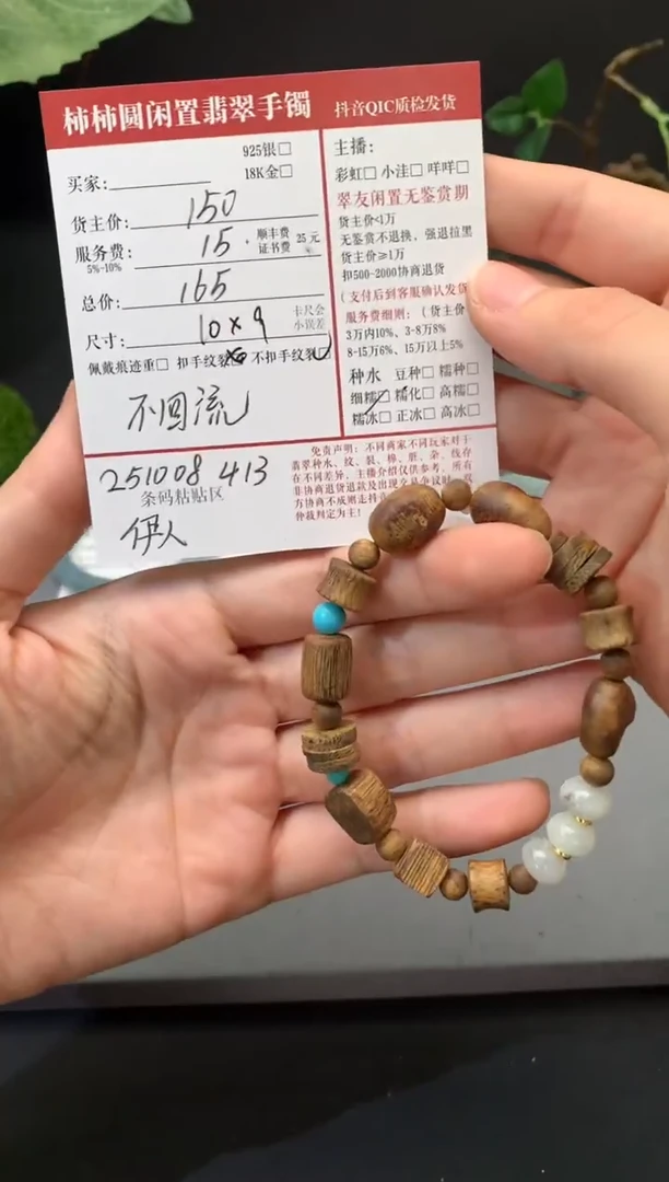 未镶嵌手链翡翠一**雨姐姐251008413