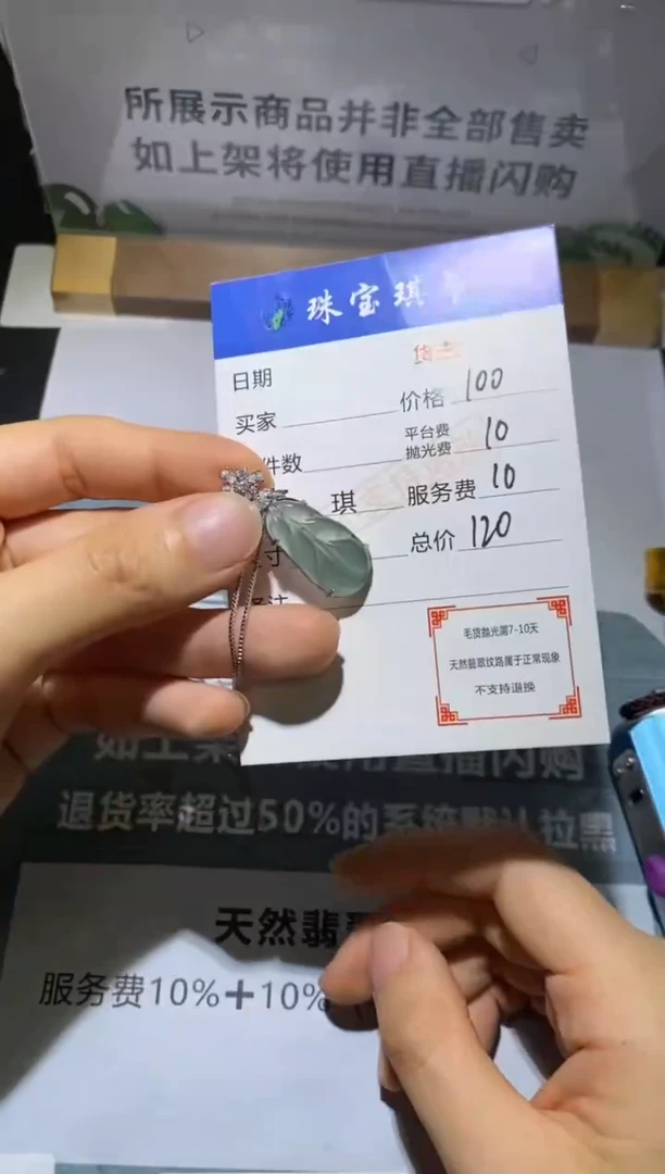 吊坠(赠链)合金翡翠净货