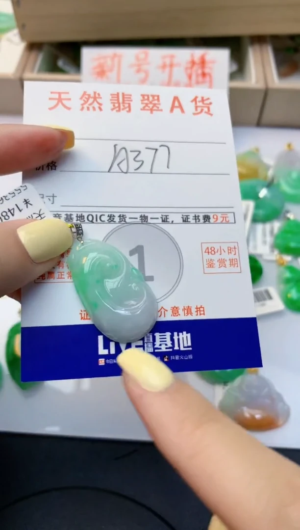 颈饰18K金镶嵌翡翠天然缅甸A货翡翠百元以上9元证书费自理