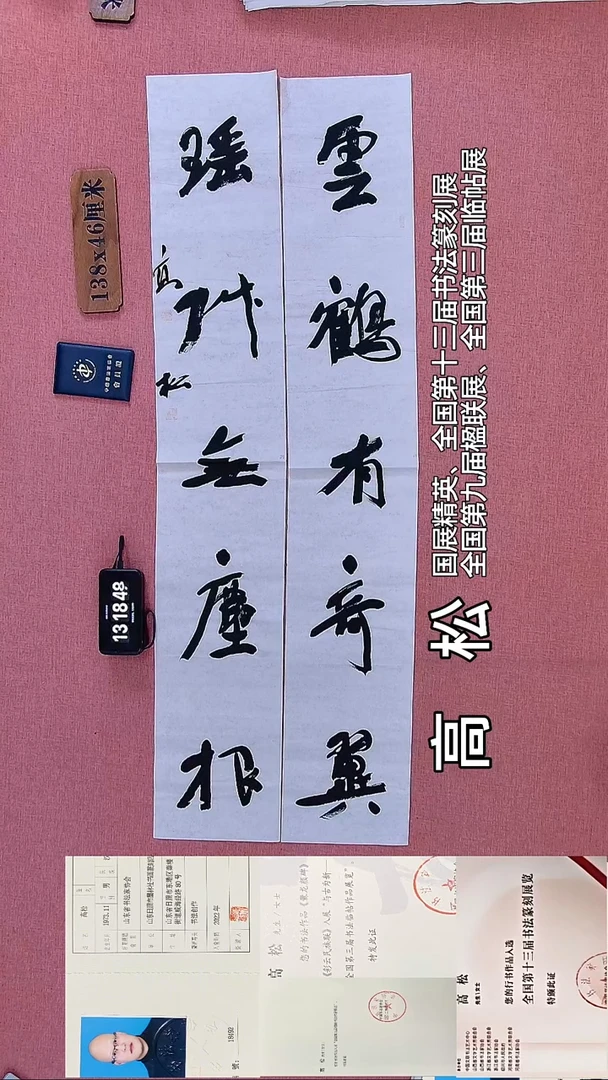 书法180         高老师书法作品