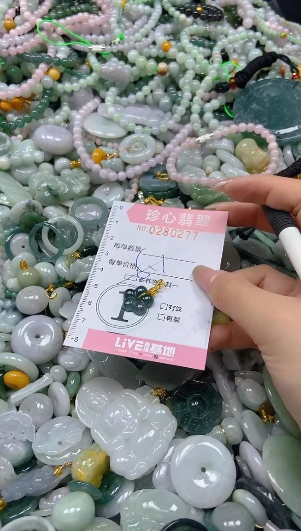 翡翠未镶嵌颈饰闪购0280277多样性发其一