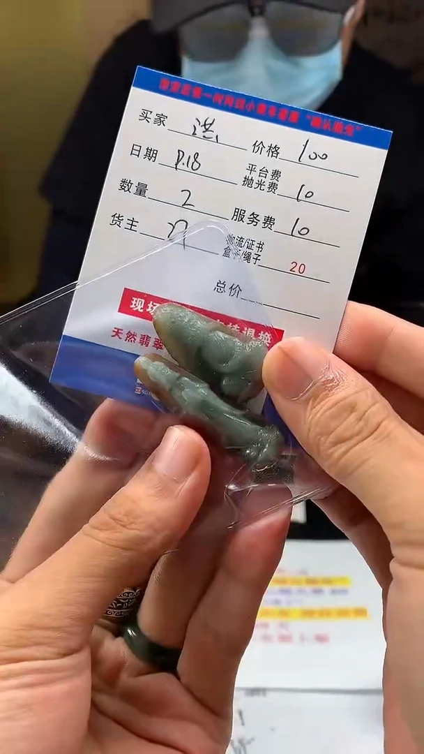 未镶嵌定制翡翠洪*HY111417