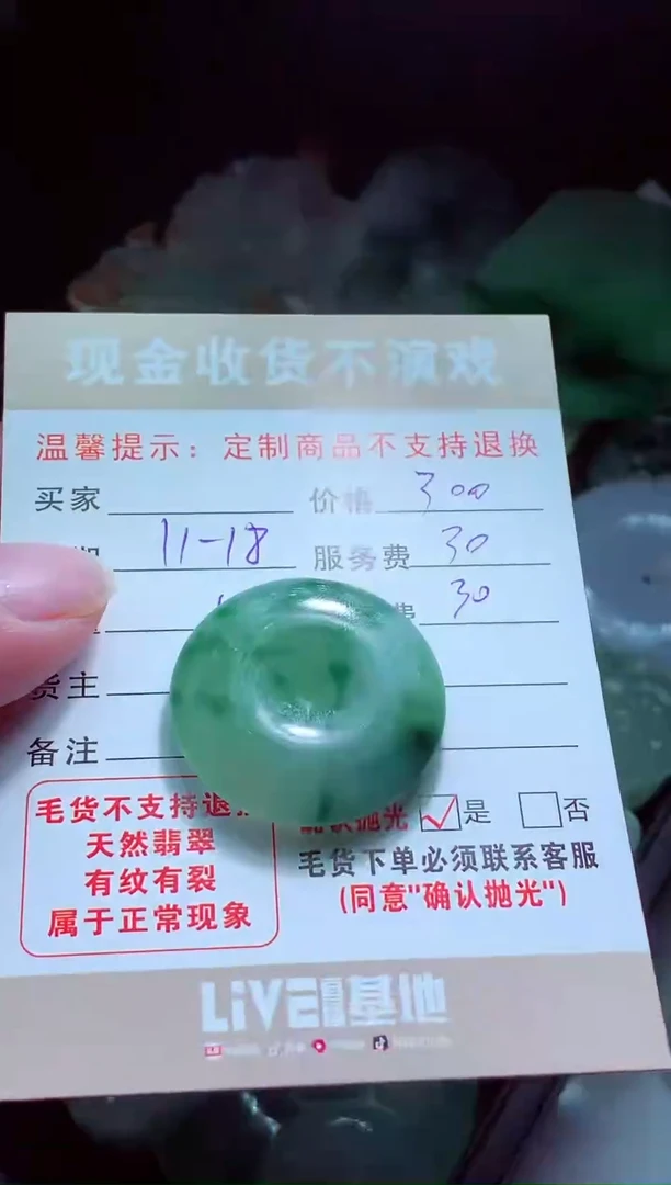 未镶嵌定制翡翠古**者翡翠毛货定制517228