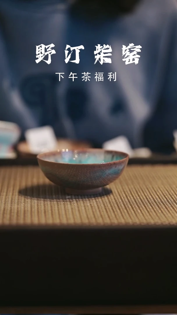 野汀柴窑手工手作@@YT482