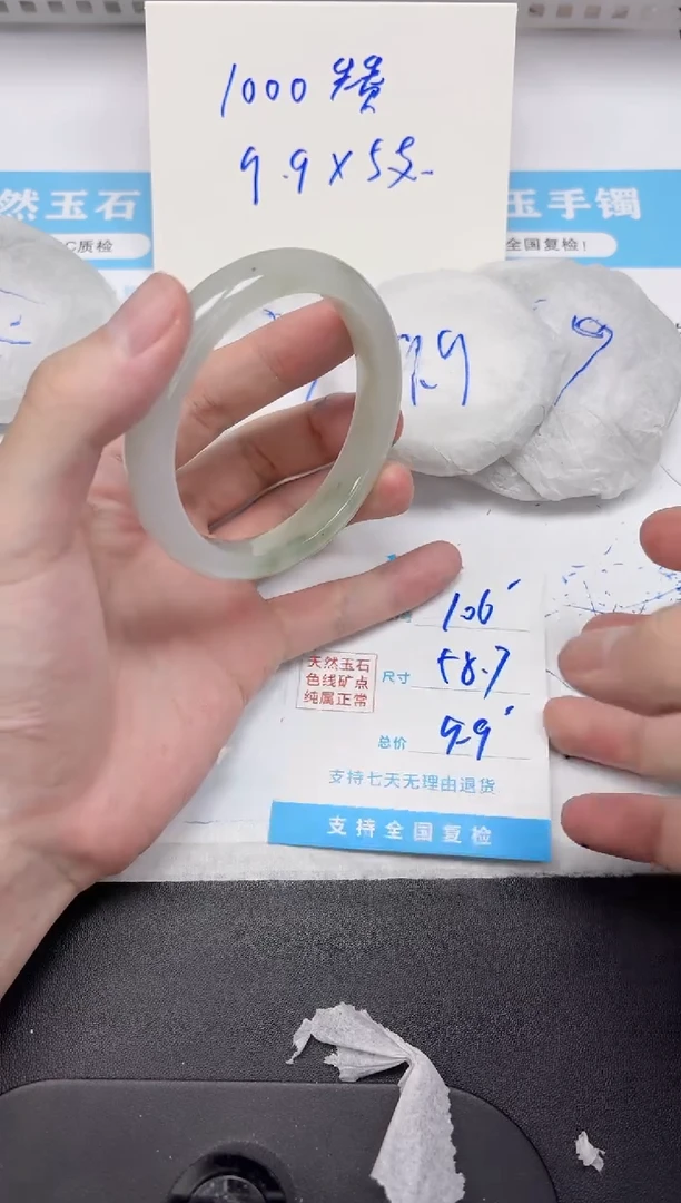 石英质玉手镯未镶嵌106-58.7