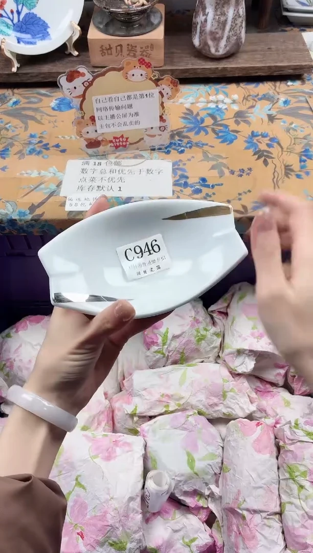 瓷片暮**影                C946