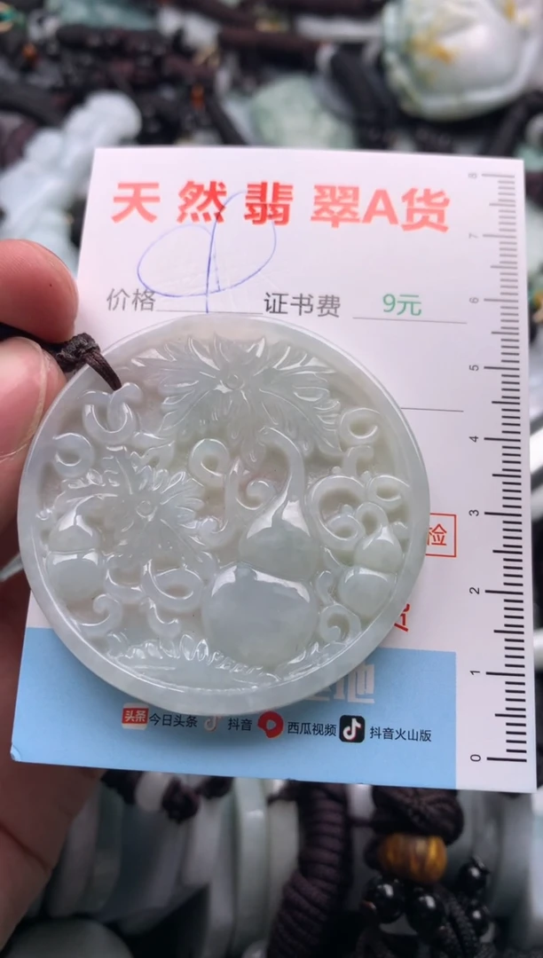 【闪购商品】翡翠吊坠(不含链)未镶嵌1