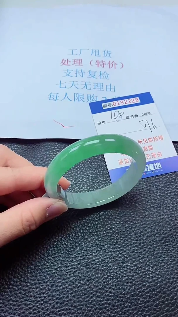 0以实物为准0000192228