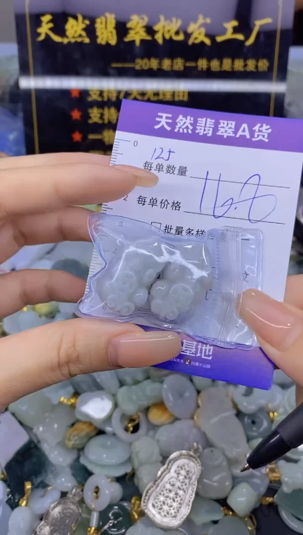 翡翠未镶嵌颈饰天然翡翠A货批量多样性发一件