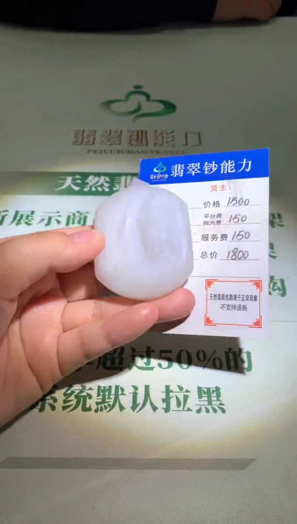 未镶嵌定制翡翠毛货-不退不换