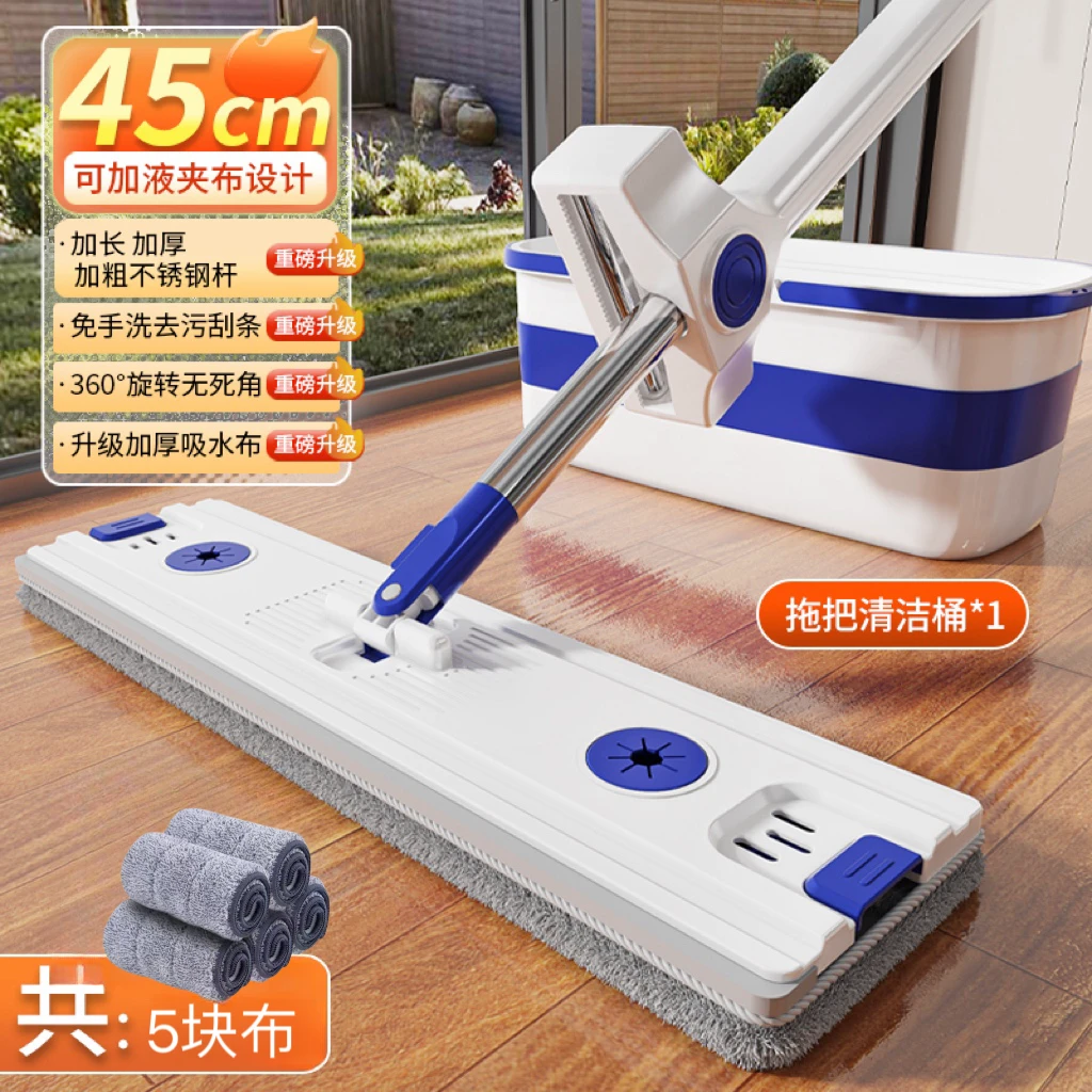【拍1发10共5布送桶】45CM加大面板刮水消毒液大号平板拖把懒人拖布