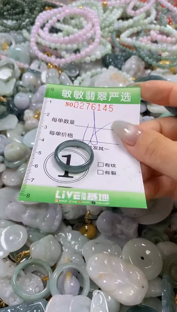 翡翠未镶嵌颈饰闪购0216145