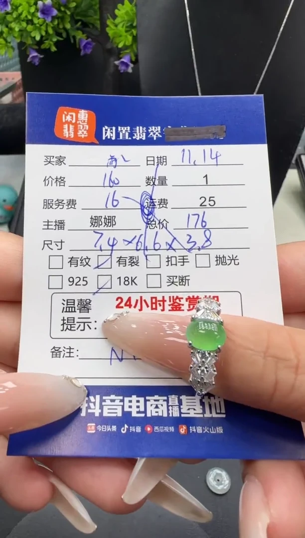 银S925镶嵌戒指翡翠雨**?翡翠戒指