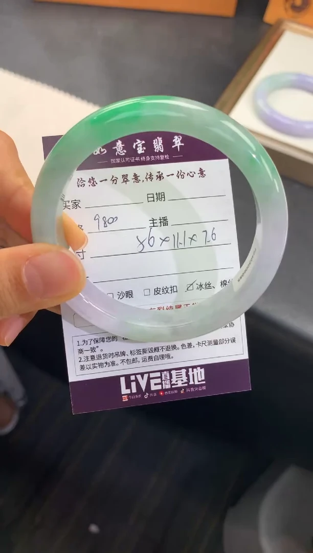 翡翠手镯未镶嵌..........