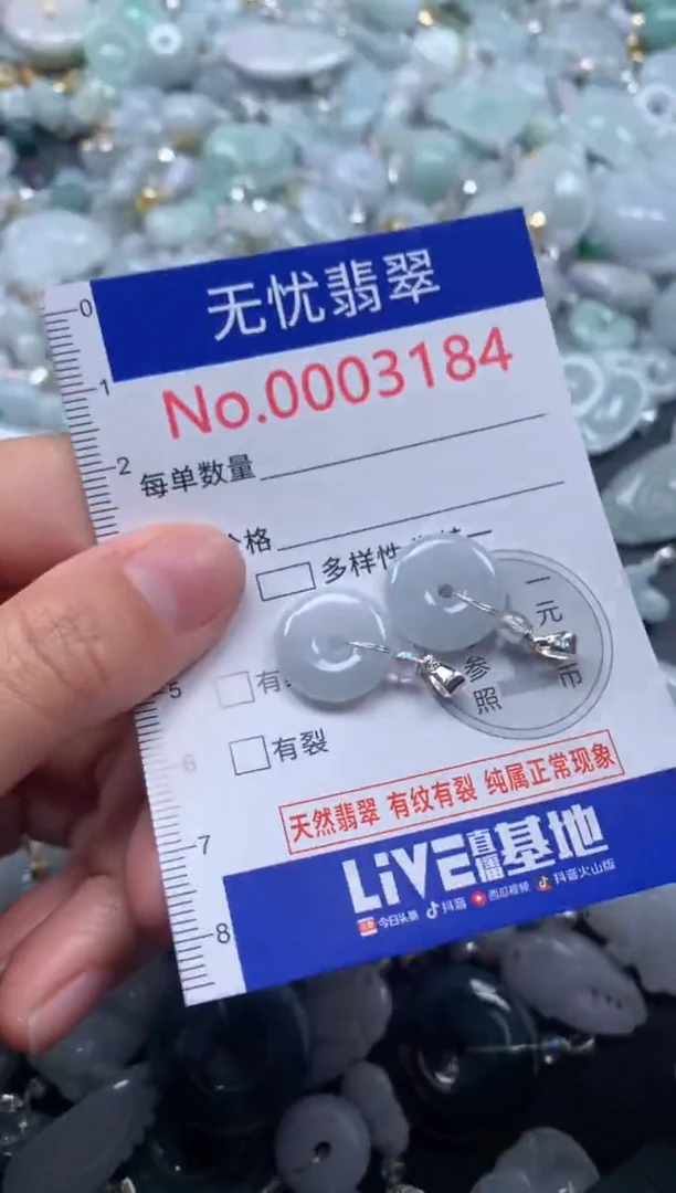 颈饰未镶嵌翡翠3184