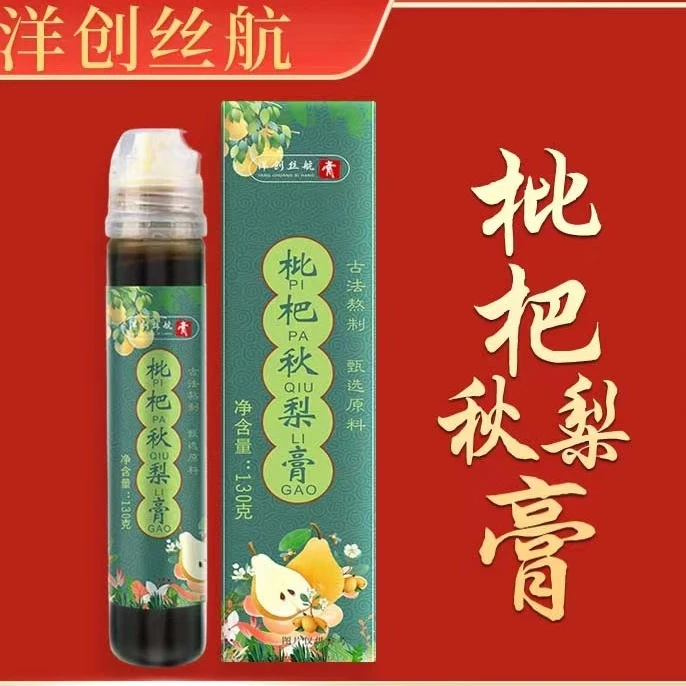 枇杷秋梨膏