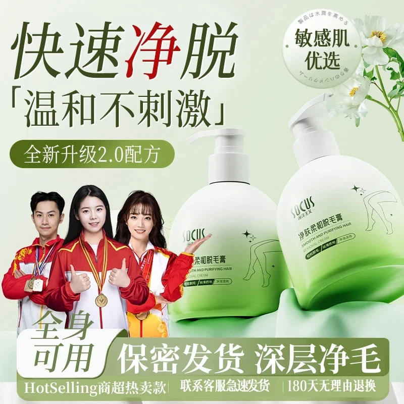 【唇毛可用✅】脱毛膏女士专用久不长唇部永腋毛胡男黑点神器正品牌