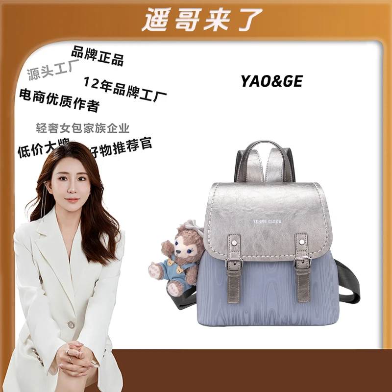 【冰川蓝】TERREBLEUE【遥哥定制】路遥新款休闲百搭双肩背包包女款