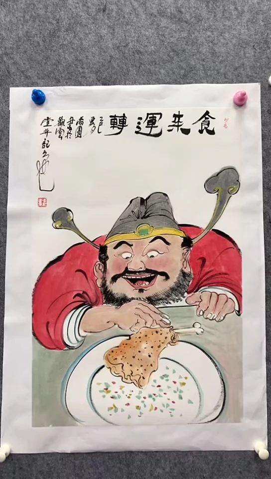 国画李满园老师开三人物