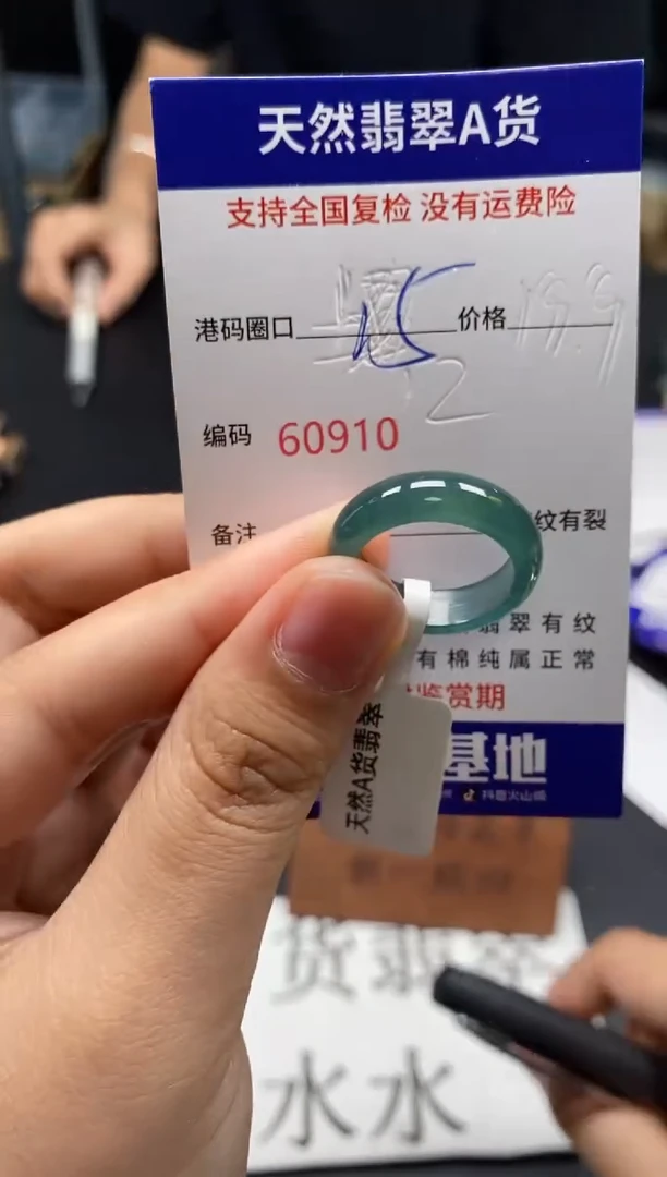 未镶嵌戒指翡翠天然A货翡翠0910