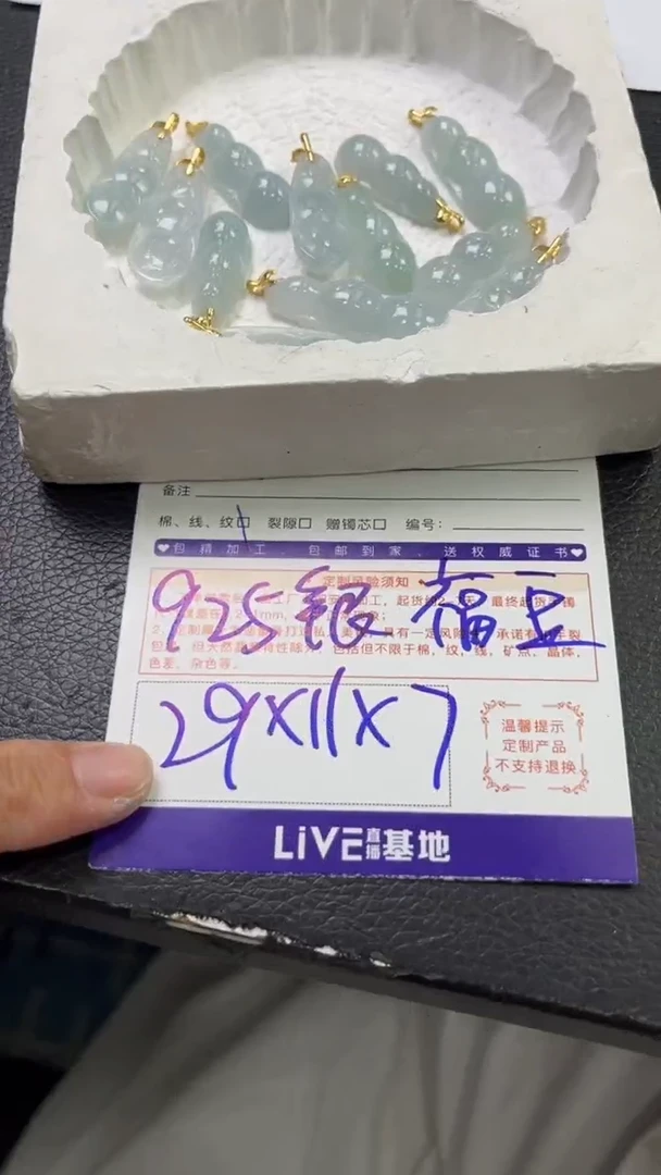 银S925镶嵌挂件翡翠福豆/多样性发一件