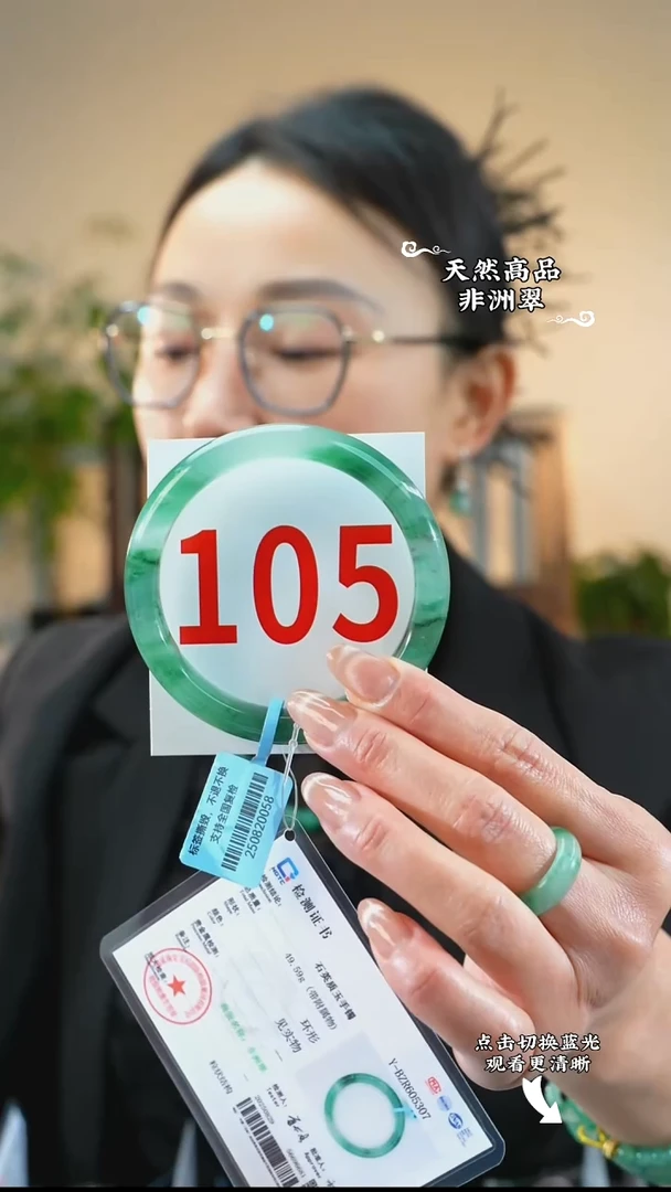 未镶嵌手镯石英质玉（非洲翠）62