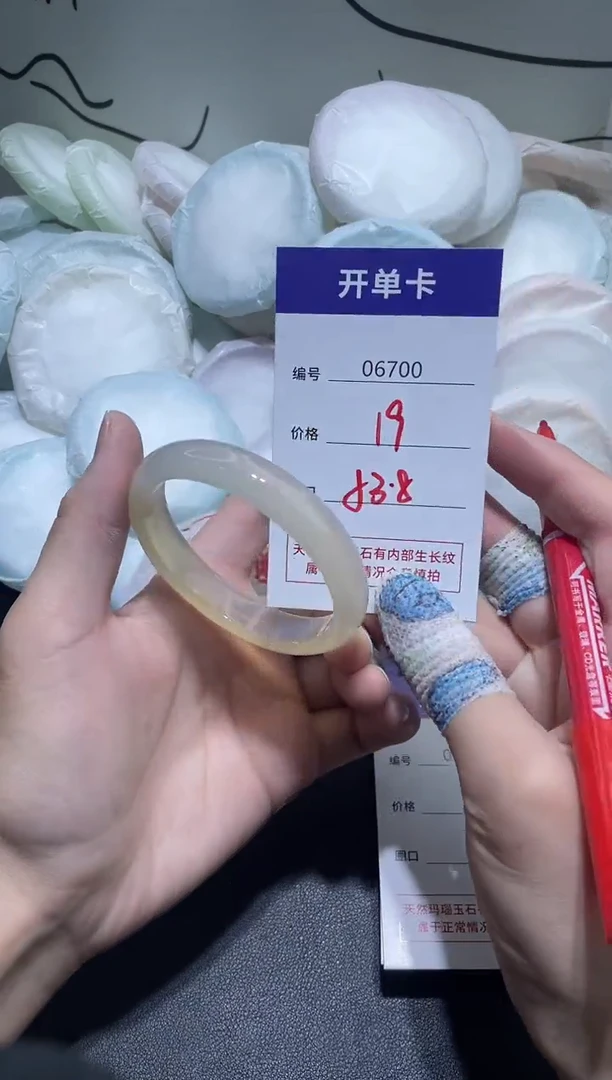 手镯玛瑙/玉髓未镶嵌6700
