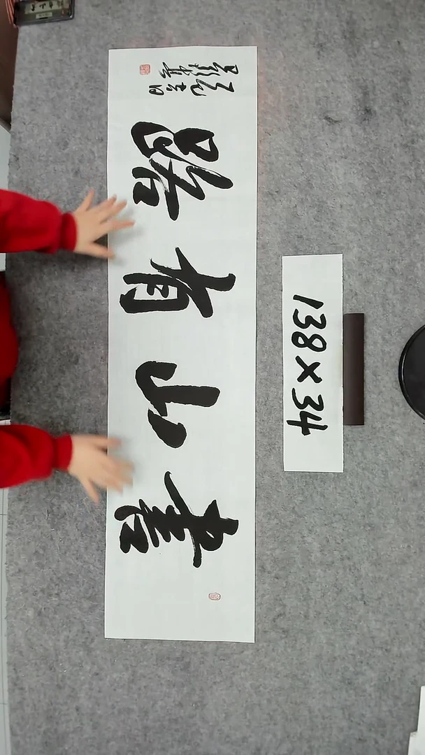 书法吕老师书法作品
